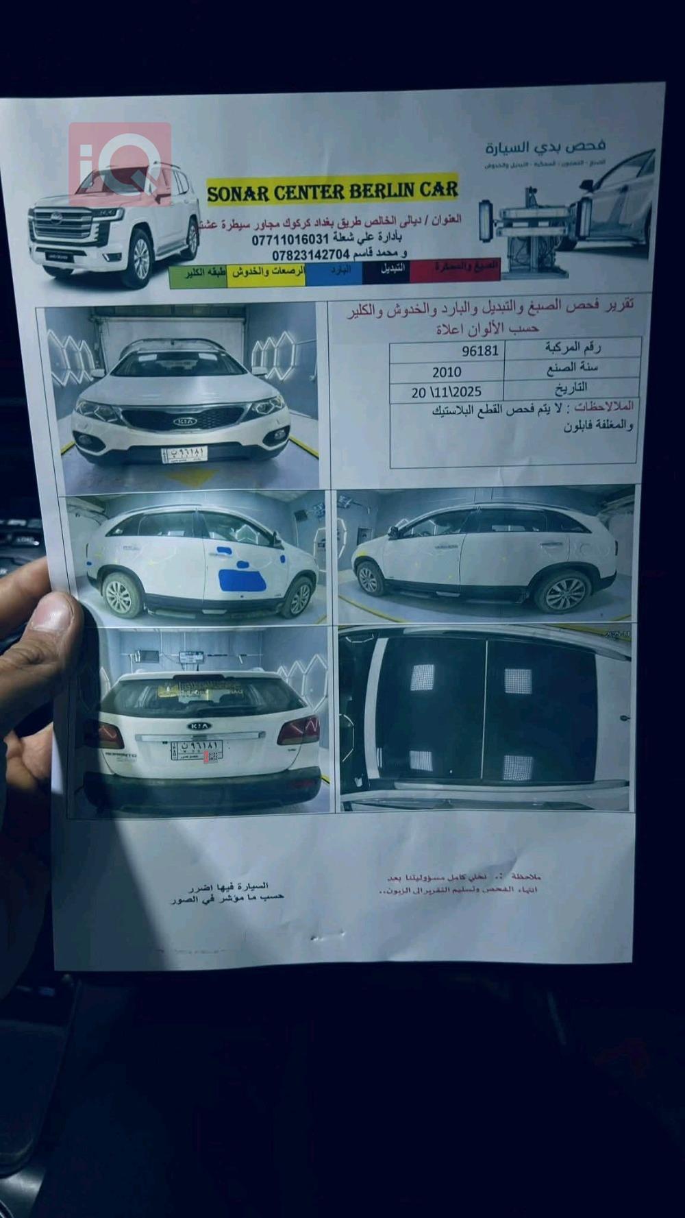 كيا سورينتو